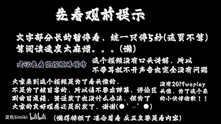 phigros新,旧版本头像(除2019年限定)获得方法截图