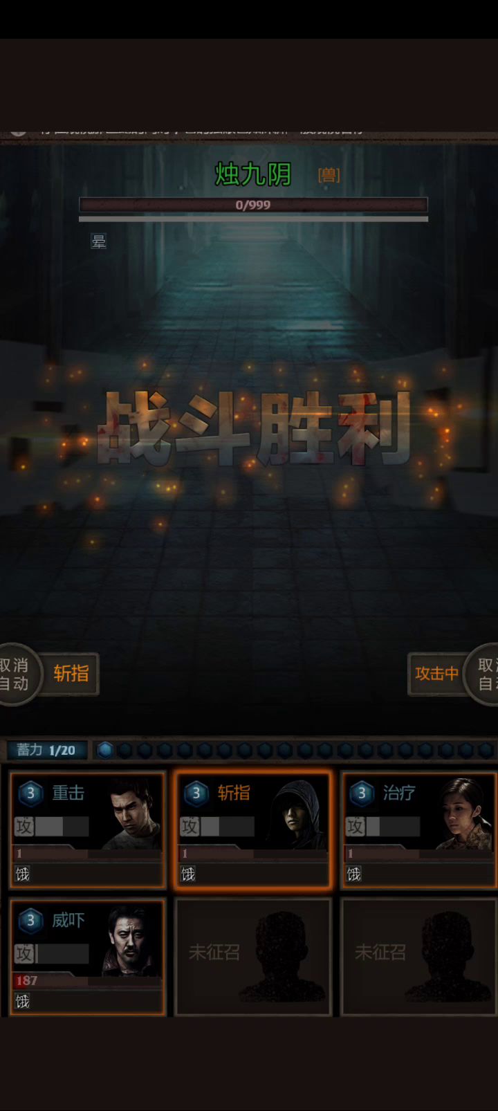 烛九阴剧情卡bug了,一直闪退截图