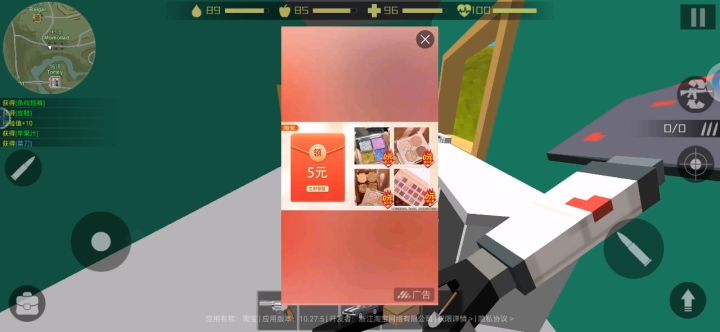bug:此图此位置有个透明墙截图