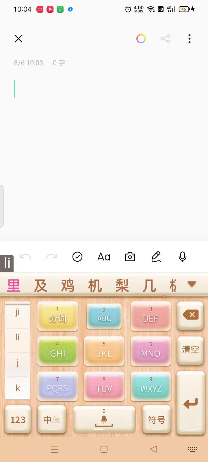 简单和…简单截图