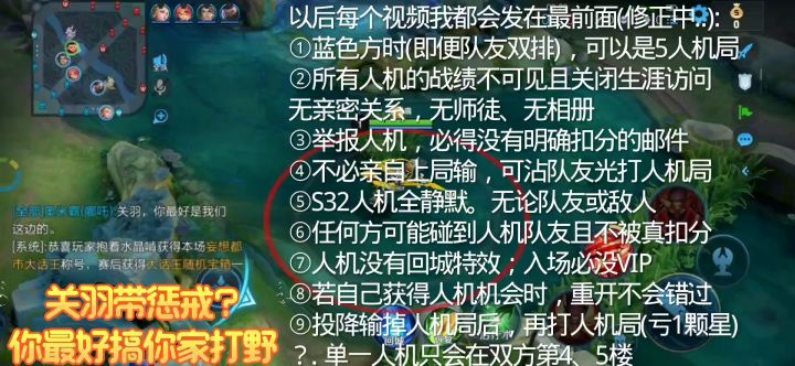 S32·玲珑三太子：本太子保人也是一把好手呀！【超级举报】截图