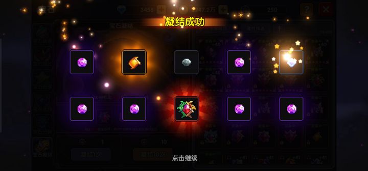 260发宝石凝结，大家猜有没有毕业？截图