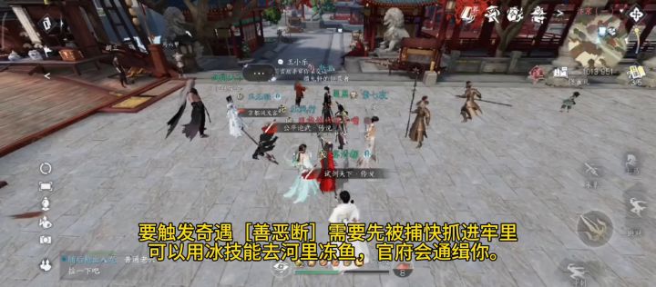 《逆水寒手游》奇遇［善恶断］通关攻略！截图
