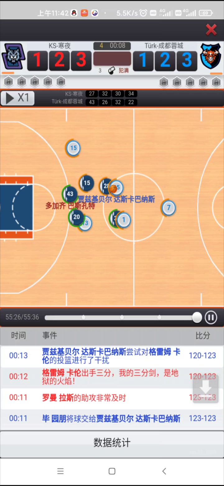 绝杀!截图