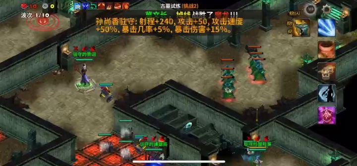 古墓试炼难度2截图