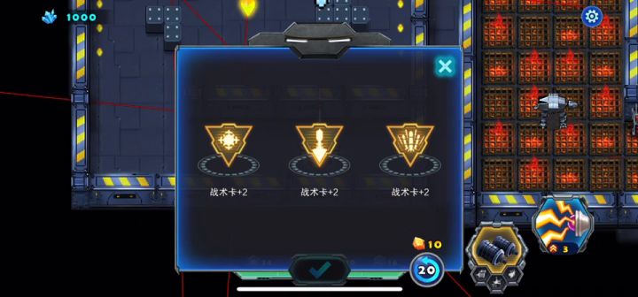 六脚战车打夺宝截图