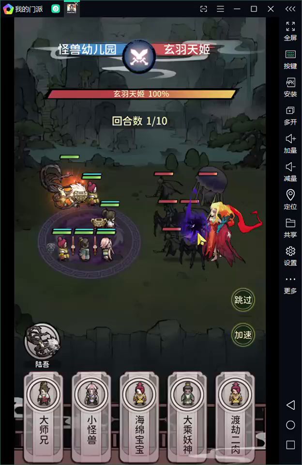 真仙守门员视频截图