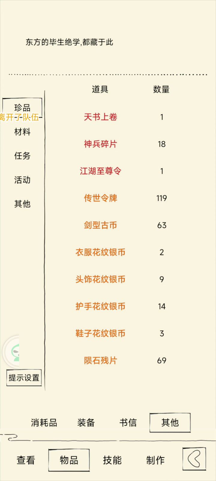 地狱喜提1000金条截图