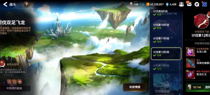 史哥全讨伐给大家一个参考截图