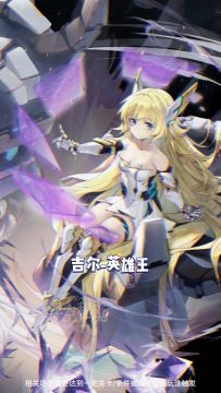 英雄王原来是个小萝莉？！