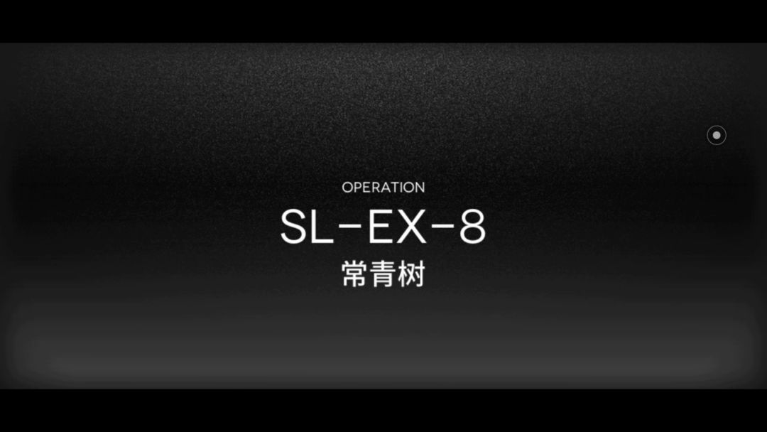 sl-ex-8突袭 水陈叔叔轻松双核（带字幕详解版）截图