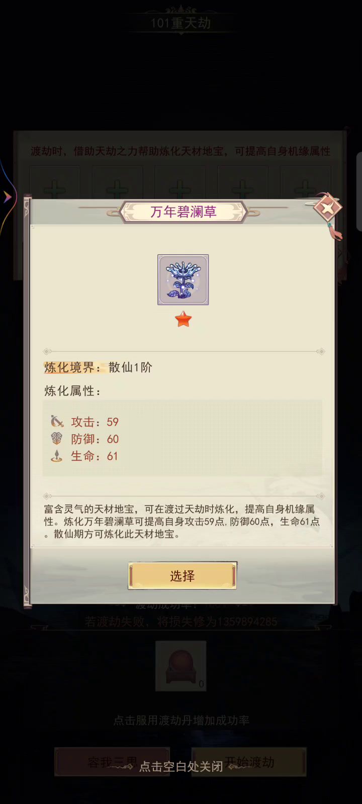 啊哈,另一个号也游仙了,舒服截图
