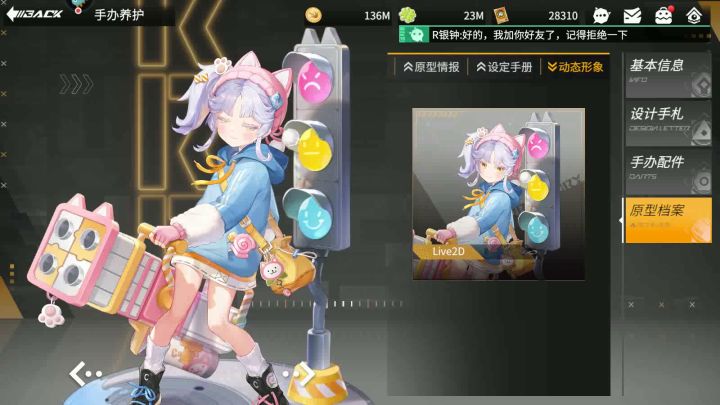 高能手办团 动态形象展示截图