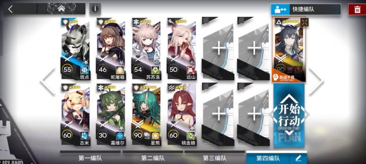 sl-ex-4 突袭 缄默德克萨斯单核截图