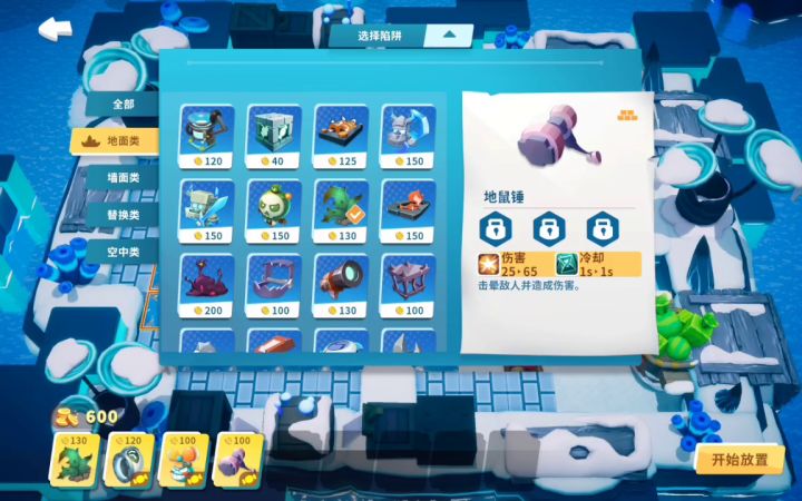 【攻略】大乱斗3—6截图