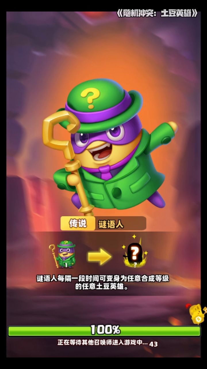 鸭瑟王到底有多强?截图