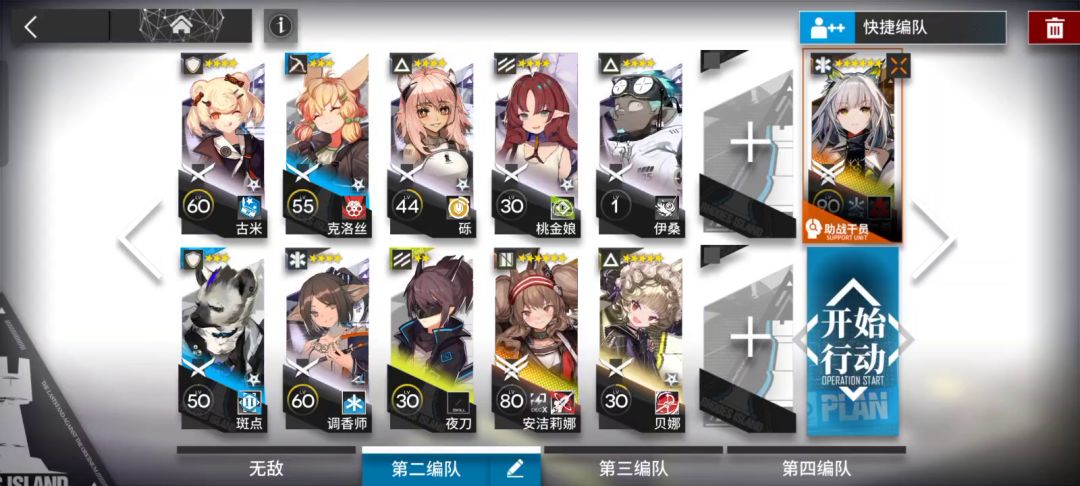 sl-ex-6突袭 凯尔希单核截图