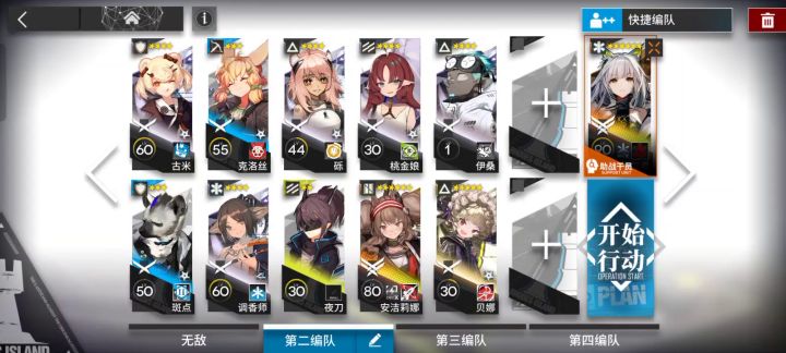 sl-ex-6突袭 凯尔希单核截图