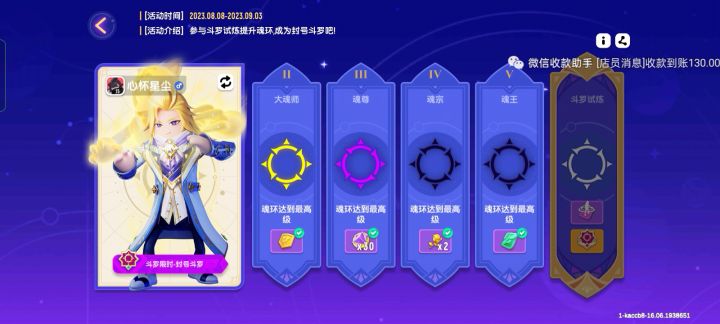 达达,这个活动完成了,但是最后一个没法领。kaccb8截图