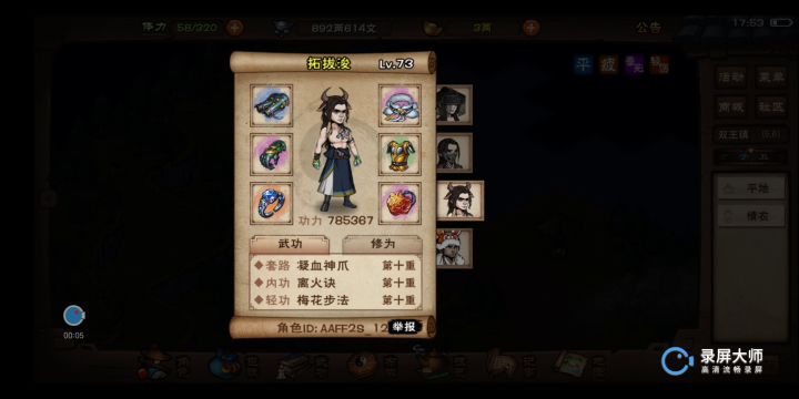 苏苏单挑情衣?情衣大佬,幸会幸会截图