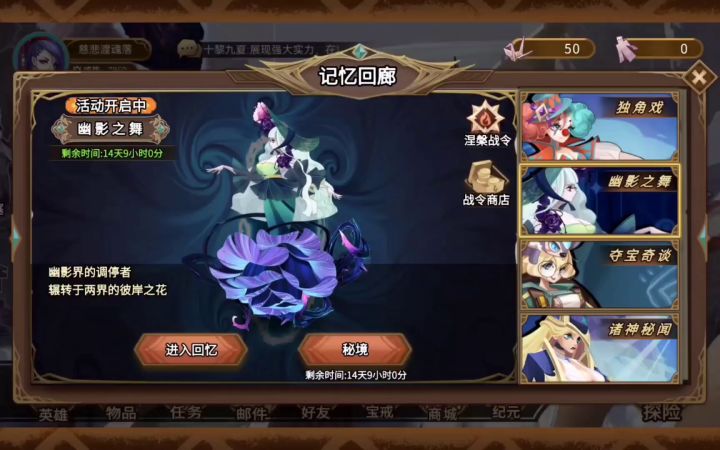 辗转于两界的彼岸之花截图