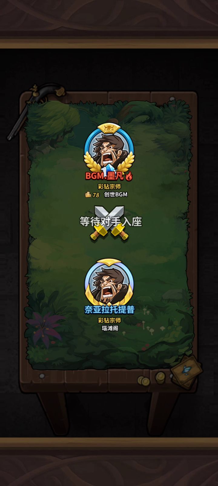 紫蓝对局黄蓝截图
