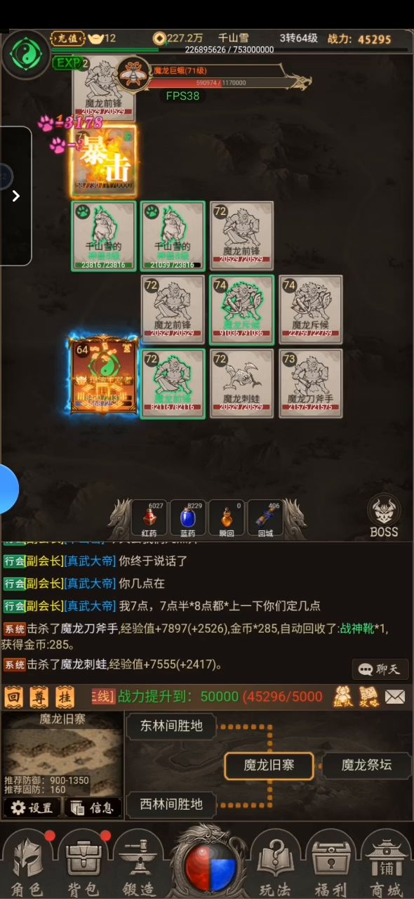 打boss截图