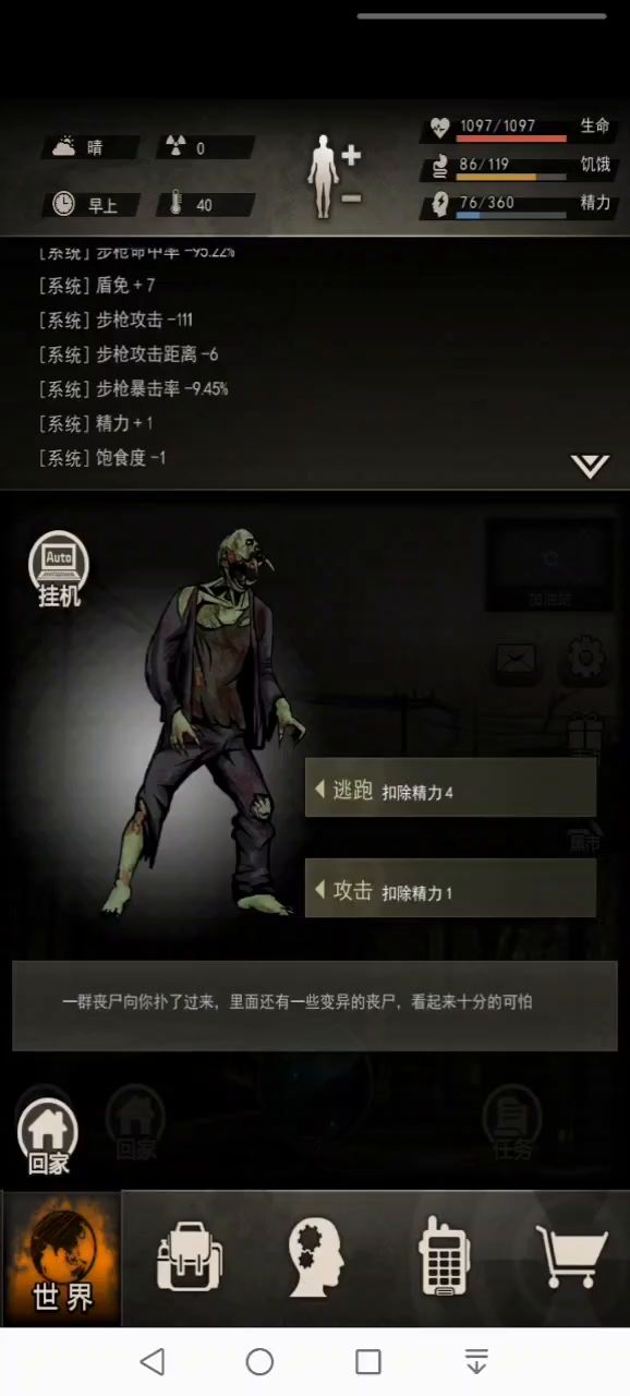 萌新过加油站截图