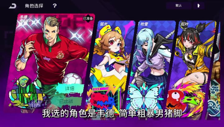 霓虹深渊无限:黑海狂潮无脑打法截图