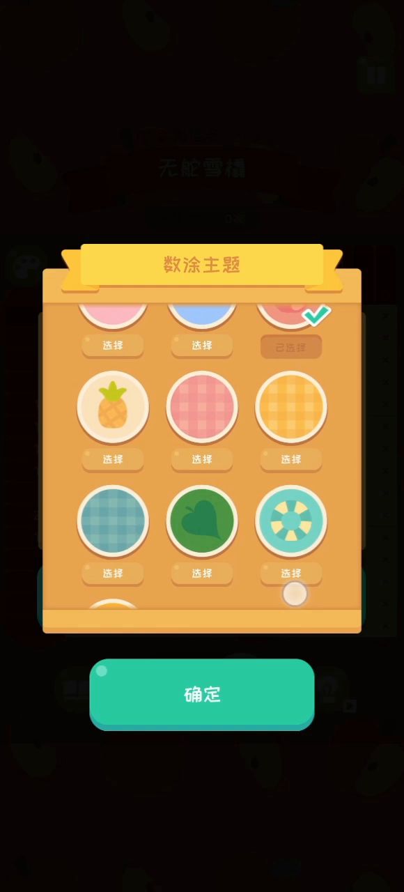 差不多结束了截图