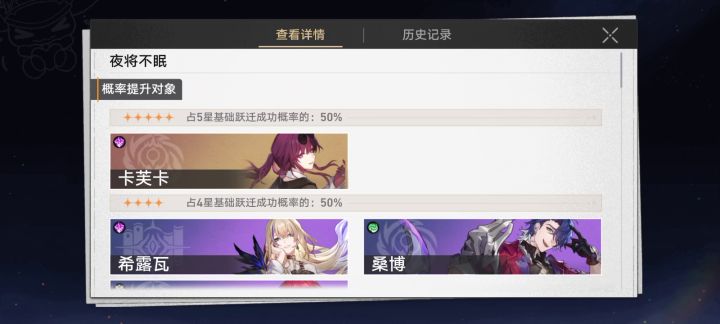 笑死,卡芙卡大保底出克拉拉。感觉活不下了。截图