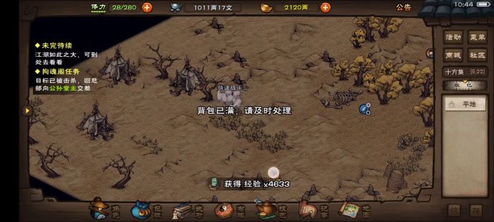 暗改后的第一件野外紫截图