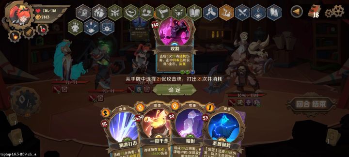 死亡骑士金币流截图