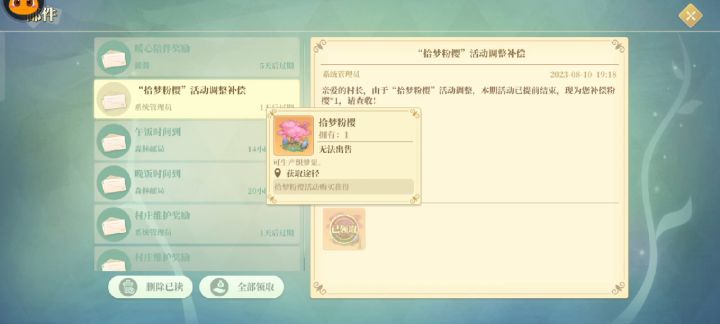 官方真偏心截图