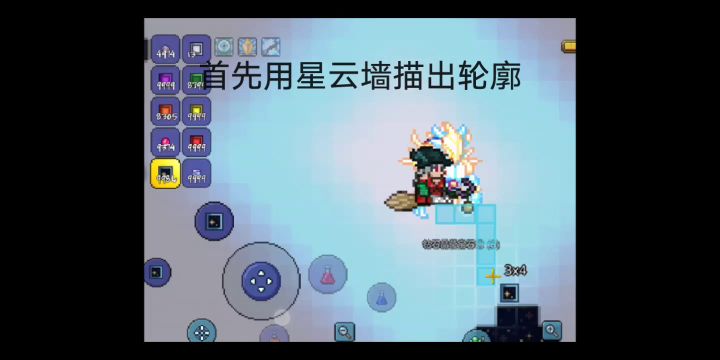 【教程】两分钟教腻手搓彩虹猫😎截图