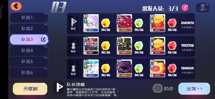 新角色霜降困难12-10截图