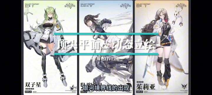 后原神崩铁的时代,我银河境界线突出重围截图