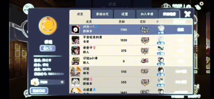 二服家族招人福利多多截图
