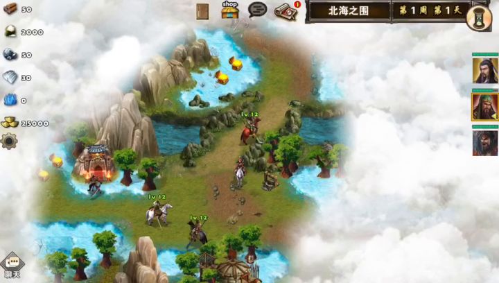 北海之围截图