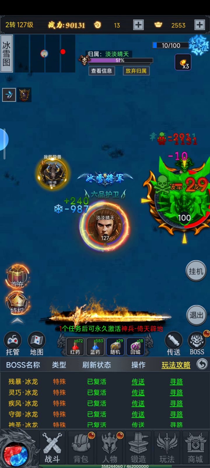 冰雪图截图