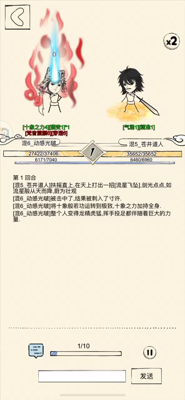 霸刀：胡里花哨截图