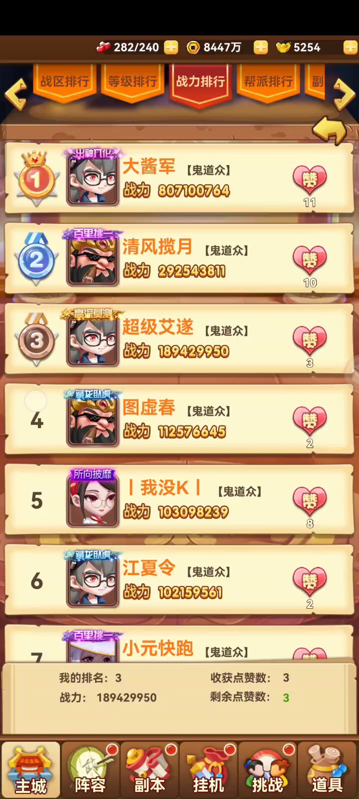 名将们！截图