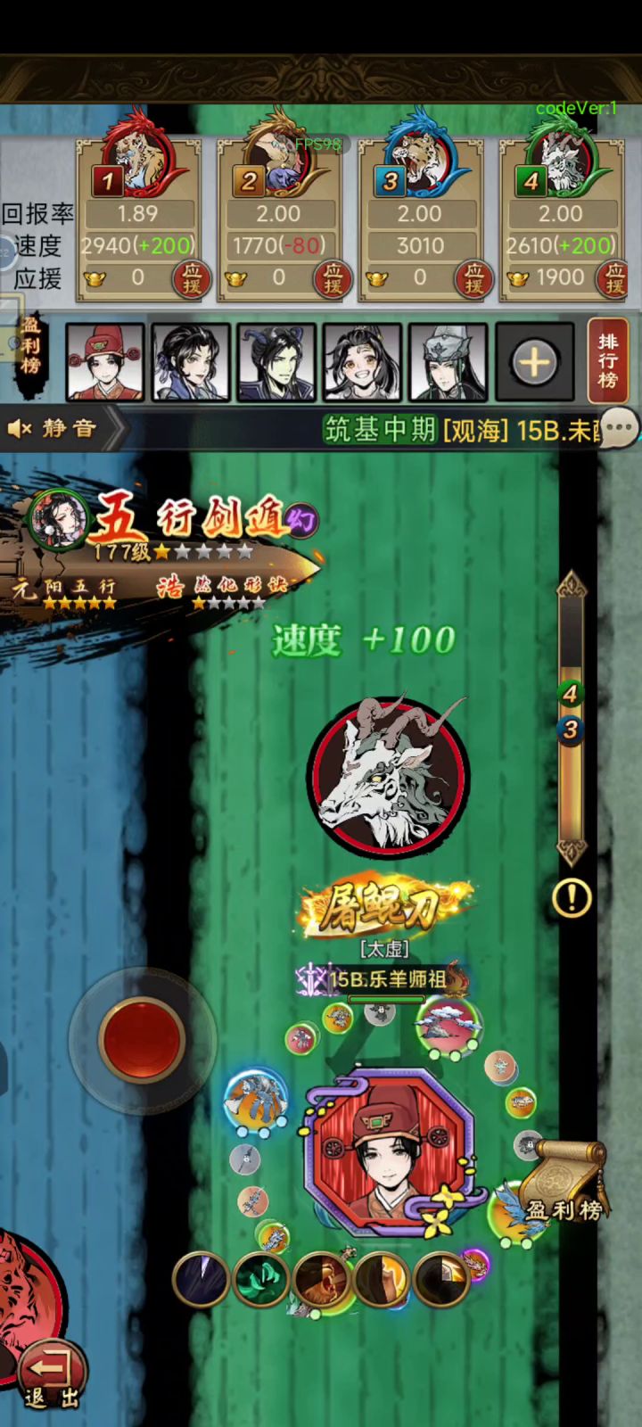 灵兽快跑攻略，无脑进。截图