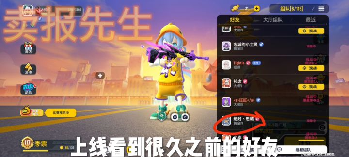 [宝藏分享]:我的香肠派对游戏时光截图