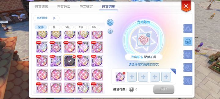 符文匣BUG，出现频率很高截图