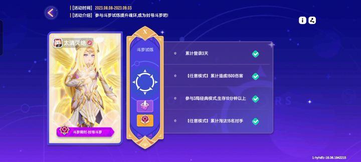 什么东西啊 奖励领不了!截图