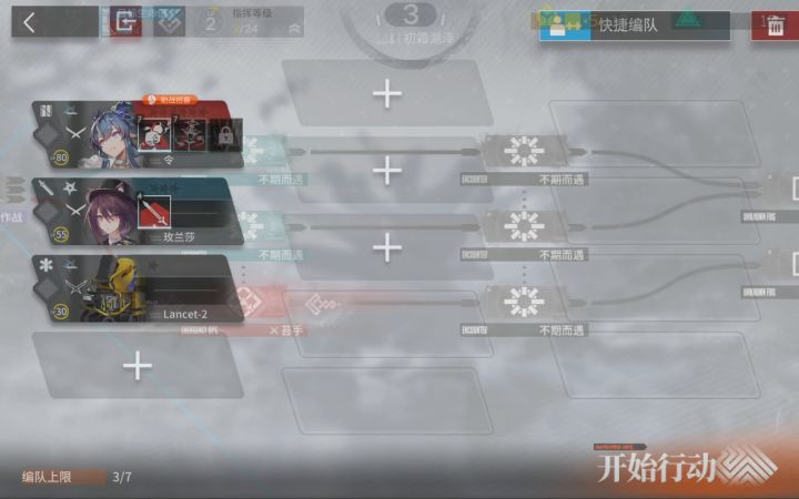 苔手紧急作战截图