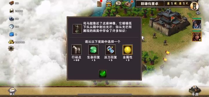 群雄伐董卓截图