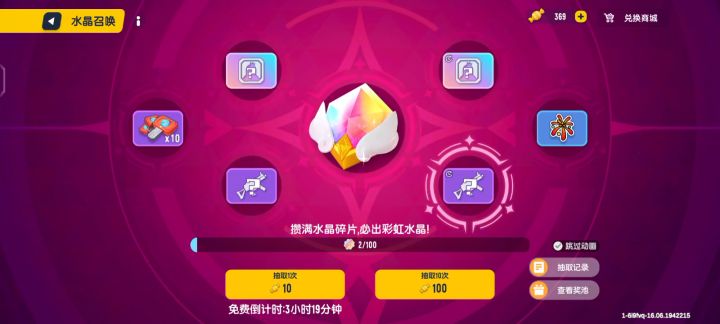 香肠派对截图