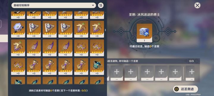 4.0合成台截图